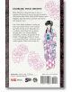 Mao, Vol. 13 - Rumiko Takahashi - Момиче, Момче - Viz Media - 9781974740468-2-thumb