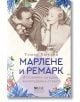 Корица на книгата "Марлене и Ремарк. Историята на една безпределна страст" е представена черно-бяла снимка на елегантно облечени мъж и жена, седящи близо един до друг, със заглавие на български език и сини и розови флорални акценти.-2-thumb