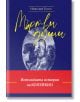 Корицата на книгата "Мъртви души - меки корици" включва заглавието в жълт шрифт, три галопиращи коня, името на Николай Гогол горе и български текст в долната червена част. Това е класика на руската литература.-2-thumb