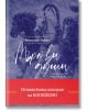 Корицата на "Мъртви души - твърди корици" (български), класически руски роман, с монохромна илюстрация на три галопиращи коня и карета, бяло ръкописно заглавие и червена лента със златен текст в долната част.-2-thumb