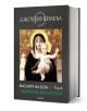 Българска книга "Маските на Бога: Творческа митология, том 4" със стилна корица, изобразяваща Мадоната и младенеца Исус върху богато украсен фон.-1-thumb