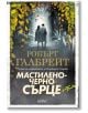 Корица на книгата Корморан Страйк, книга 6: Мастиленочерно сърце. Двама души от детективска агенция Корморан Страйк вървят по алея, а заглавието в бели и жълти букви е обрамчено със зелени лози.-2-thumb