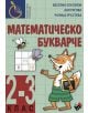 Математическо букварче 2-3 клас - Веселин Златилов, Ани Гигова, Ралица Кръстева - Труд - 9789543986545-thumb