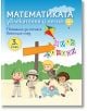 Корица на "Математиката - увлекателна и лесна. Помагало за лятната ваканция след 3. клас" - изобразява четири анимационни деца, цифри, хвърчило, балон с горещ въздух и дървена табела на синьото небе, идеално за лятно математическо забавление!.-2-thumb