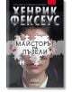 Корица на книга с лице на жена, частично скрито от парчета пъзел. Българското заглавие, Майсторът на пъзели, е изписано върху пъзела, а името на автора Хенрик Фексеус е изписано в горната му част.-2-thumb