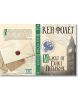 Мъжът от Санкт Петербург - Кен Фолет - Артлайн Студиос - 9786191930388-3-thumb