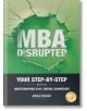 MBA Disrupted - Марио Пешев - Жена, Мъж - Локус Пъблишинг - 9789547834422-2-thumb