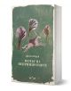 Историческият роман със зелена корица, Мечът на непримиримите, е с абстрактна рисунка на конник сред розови и лилави дървета. Заглавието е на български език.-1-thumb