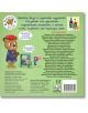 На задната корица на "Мечето Бизи рисува картина" интерактивна книжка Мечето Бизи с четка за рисуване до количка с художествени материали. Българският текст представя историята, подвижни елементи и изброява други книги.-2-thumb