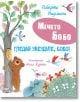 Мечето Бобо: Гледай звездите, Бобо? - Роберто Пиумини - Момиче, Момче - Фют - 3800083842507-2-thumb