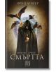 Мечове срещу смъртта - Фриц Лейбър - Жена, Мъж - Изток-Запад - 9786190102601-thumb