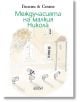 Междучасията на малкия Никола - Рьоне Госини - Колибри - 9789545299612-thumb
