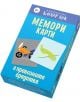 Синя кутия "Мемори карти с превозните средства" за деца на възраст 2+, с изображения на мотоциклети и самолети. Текстът е на руски език, което показва, че тази образователна игра е за превозни средства.-1-thumb