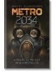 Корица на книгата Metro 2034, на която е изобразен човек с противогаз. Заглавието в смел ръждив цвят се откроява над слогана: Продължение на култовия световен бестселър "Метро 2033".-thumb