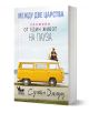 Между две царства. Спомени за един живот на пауза - Сулейка Джауад - Жена, Мъж - Кибеа - 9786192710606-1-thumb