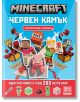 Minecraft: Червен камък - Приключение с лепенки включва над 300 лепенки с блокови герои, прасе и предмети като TNT и червен камък. Съдържа текст на български и логата на Minecraft и Mojang.-2-thumb