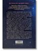 Министерство на времето - Калиан Брадли - Жена, Мъж - Ибис - 9786191574728-3-thumb