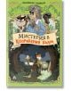 Илюстрирана корица на "Мистерия в Копривения хълм" - детска книга, показваща четири антропоморфни животни детективи под листна арка сред тайнствена гора с фенерче на заден план.-2-thumb