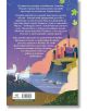Митотворците - Тамзин Мърчант - Момиче, Момче - Noble Star Books - 9786197800081-3-thumb