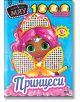 На ярката корица на книгата е изобразена куклена принцеса с розова коса, златна корона и зелени очи на син фон с диаманти. Текстът на украински език гласи: "Модна къща МЯУ: 1000 диаманта. Принцеси", в чест на елегантните принцеси.-2-thumb