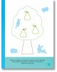 Първи стъпки, Книжка със стикери: Моите първи думи - Колектив - Момиче, Момче - Пан - 9786190500094-3-thumb