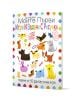 Моите първи игри и задачи с рисунки - Колектив (Детски) - Момиче, Момче - Ина - 9786197632675-1-thumb