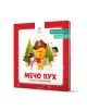 Моите първи истории: Мечо Пух търси съкровище - Дисни Колектив - Момиче, Момче - Егмонт - 9789542735489-1-thumb