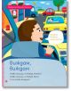 Моите първи загадки 3 - Колектив - Момиче, Момче - Клевър Бук - 9786197701838-3-thumb