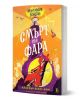 Ярката корица на "Монтгомъри Бонбон - книга 2: Смърт във Фара" показва облечения в червено детектив, който разследва детективска история за деца в близост до фар, с птици, монети и вълни на оранжево-лилава сцена.-1-thumb