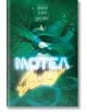 Мотел „Залез“ - Симон Сейнт Джеймс - Жена, Мъж - Benitorial - 9786197639711-2-thumb