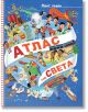 Моят първи атлас на света - Илария Барсоти - Момиче, Момче - Пан - 9786190500858-2-thumb