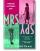 Корица на книгата "Госпожа Шпионин", шпионски роман за Лондон от 60-те години на миналия век. Разделеният дизайн в розово и зелено изобразява жена с огледален чадър отдолу, а на заден план се виждат известни лондонски забележителности - идеално решение за-thumb