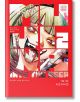 Корицата на Mujina into the Deep, Vol. 2 от Инио Асано, на която е изобразена фрагментирана муджина с широки очи, остри зъби и пъстра коса на яркочервен фон. Включва текст с предупреждение за недвусмислено съдържание.-1-thumb