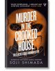 Корицата на книгата "Убийство в кривата къща" е с напукана стена с череп и мистериозни символи, както и със слогана: Класическата японска мистерия с убийство с участието на детектив Кийоши Митарай.-thumb