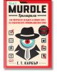 Корица на книга със заглавие Murdle на български език, от Г. Т. Карбър, на която е изобразен стилизиран детектив с шапка и лупа. Фонът включва икони на Кримиграми - пистолет, отрова, заподозрени - с червени, черни и сини акценти.-2-thumb