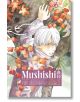 Mushishi Collector's Edition, Vol. 2 - Yuki Urushibara - Момче - Kodansha Comics - 9798888776353-thumb