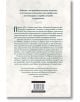 Задната корица на Музата на Пикасо. Най-великата любовна история от света на изкуството включва цитат отгоре, декоративна капчица, с която започва българският текст, слаби писмени мотиви върху бяло и уебсайта на издателството в долната част.-3-thumb