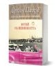 Книгата "Музей на невинността, ново издание" от Орхан Памук представя група хора в розовата ретро кола пред черно-бял град и вода. Романът пресъздава атмосферата на Истанбул. Текстът е на български.-1-thumb