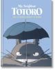 Studio Ghibli My Neighbor Totoro 2026, 12 Month Weekly Planner - Studio Ghibli - Жена, Мъж - Chronicle Books - 9781797230290-1-thumb