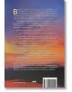 На всичко с любов - Мат Кан - Жена, Мъж - AMG Publishing - 9786197494914-3-thumb