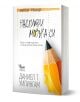 На корицата на книгата „Надхитри мозъка си – Защо е трудно да учим и как да улесним този процес“ от Даниел Т. Уилингам са изобразени голяма рисунка с молив, ръчно написани и печатни шрифтове, както и логото на издателството в долната част.-1-thumb