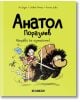 Анатол Поразиев, момченце от анимационен филм с бодлива коса, се вози на щайга, теглена от щастливо черно куче, а зад тях летят играчки - изпълнена с приключения детска книга, озаглавена "Анатол Поразиев - брой 9: Направо ги изнесохме!" на жълт фон.-2-thumb