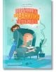 Корица на книгата "Наръчникът на Ванилия за добри дела": Ванилия чете в голям стол и изглежда отегчена, докато момче със скейтборд наднича зад нея. Светлосин фон с цветен български надпис за добрите дела.-2-thumb