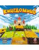 Цветната корица на „Настолна игра: Кингдомино 2.0“ изобразява замък на хълм, заобиколен от полета, гори, животни и сгради под ясно небе. Заглавието е изписано с жълти кирилически букви — чудесна семейна игра за териториална стратегия.-1-thumb