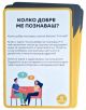 Карта от настолната игра Колко добре ме познаваш? показва двама илюстратори на маса. Тази парти игра за приятели и семейства кани към забавни, задълбочени разговори с въпроси на всяка карта.-2-thumb