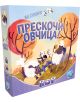 Кутията за "Настолна игра: Прескочи овчица" са изобразени анимационни овце, дете, което прескача една от тях, и есенни дървета. Тази кооперативна игра за деца е подходяща за възраст 5+, 1-4 играчи и предлага около 15 минути игра.-1-thumb
