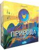 Кутията на "Настолна игра: Природа" е цветна и показва усмихнат лъв сред хълмове, дървета и слънце. Стратегическата настолна игра е с логото на Libellud долу.-1-thumb