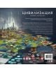 Настолна игра Цивилизация: Ново начало - Фантасмагория - Фантасмагория - 763250535523-2-thumb