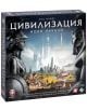 Настолна игра Цивилизация: Ново начало - Фантасмагория - Фантасмагория - 763250535523-1-thumb