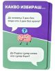 Настолна игра Забавни въпроси - Moments - Момиче, Момче - 3809471295642-4-thumb